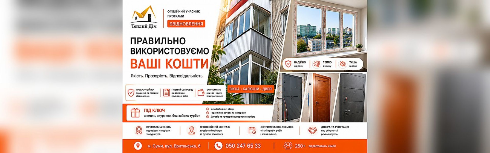 Вікна Балкони